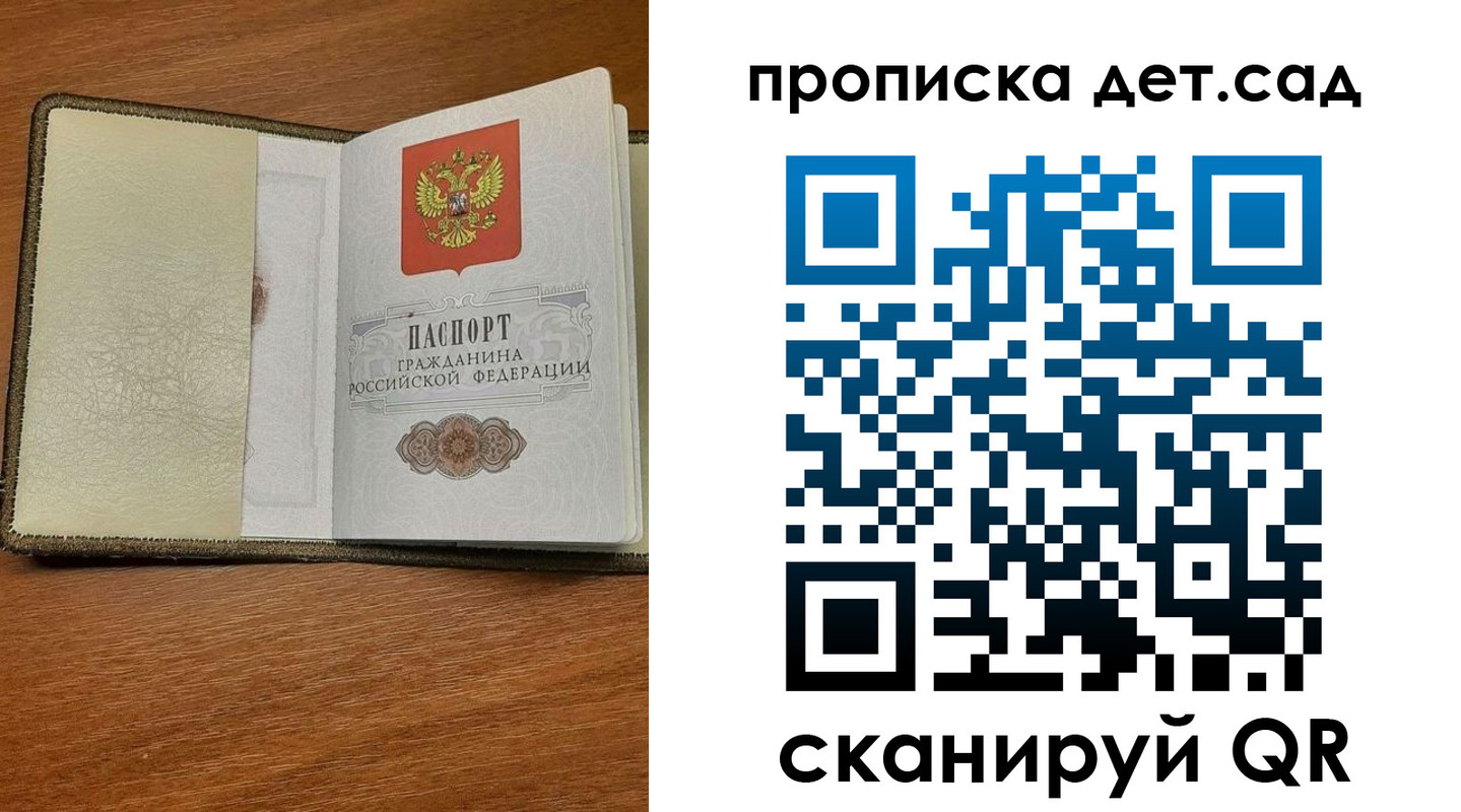 купить прописку в Таганроге