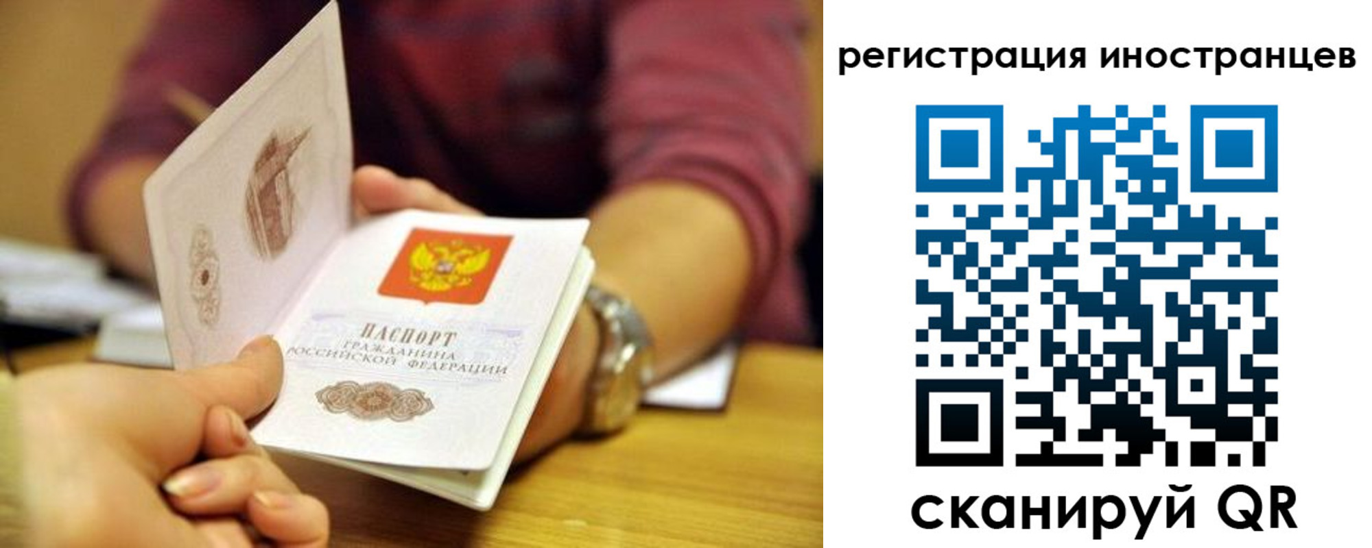 временная регистрация гарантия в Таганроге