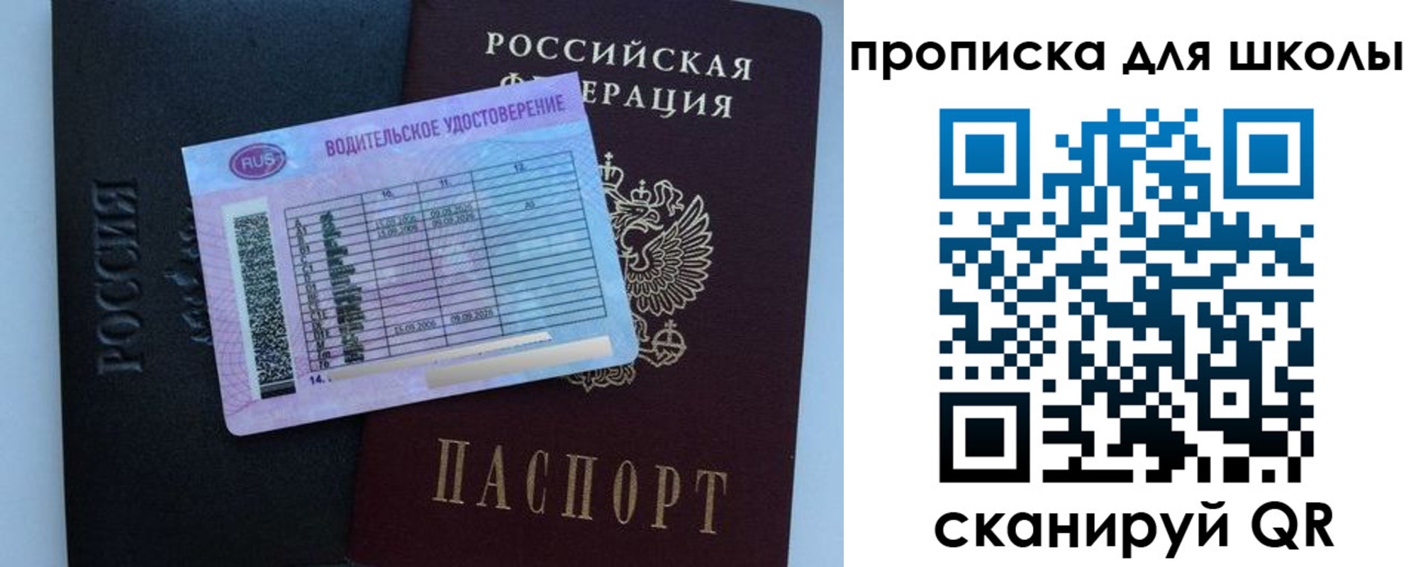 купить прописку в Таганроге