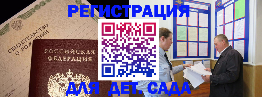прописка иностранных граждан в Таганроге