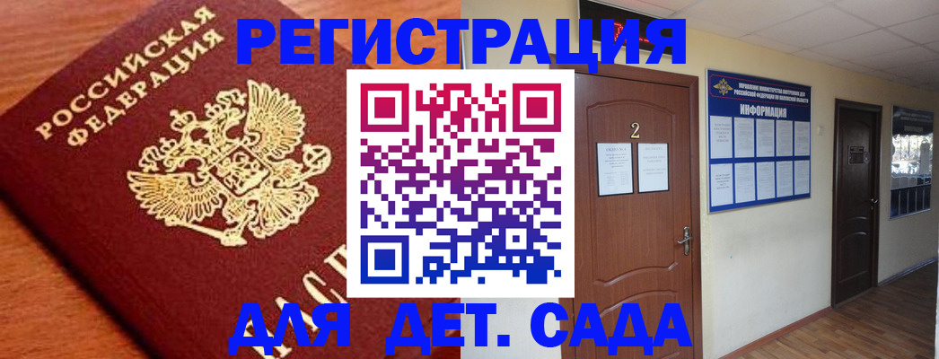прописка паспорт в Таганроге