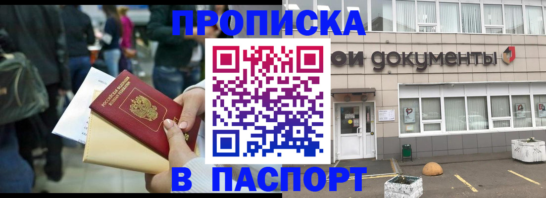 временная регистрация собственник в Таганроге