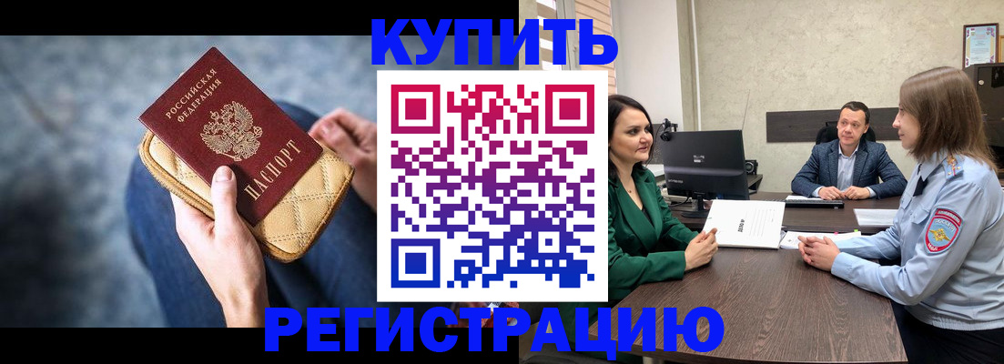 временная регистрация в Таганроге