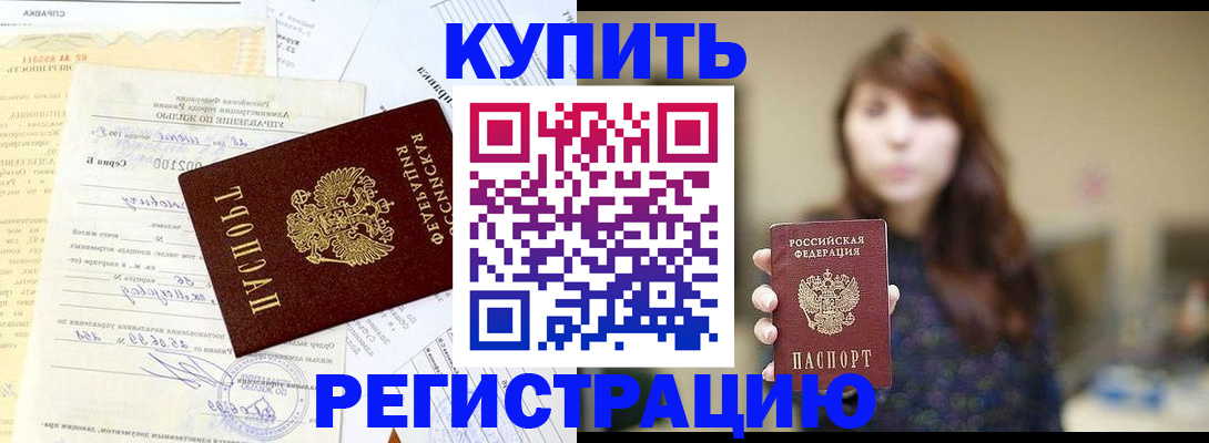 прописка для кредита в Таганроге