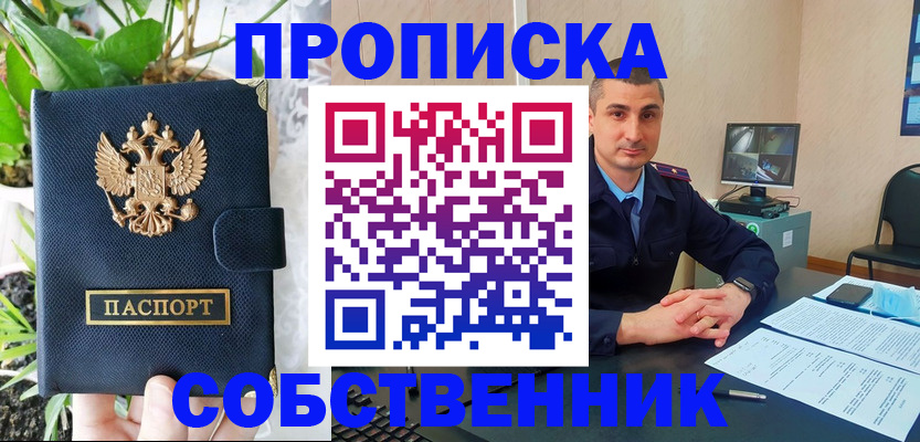 миграционный учет в Таганроге