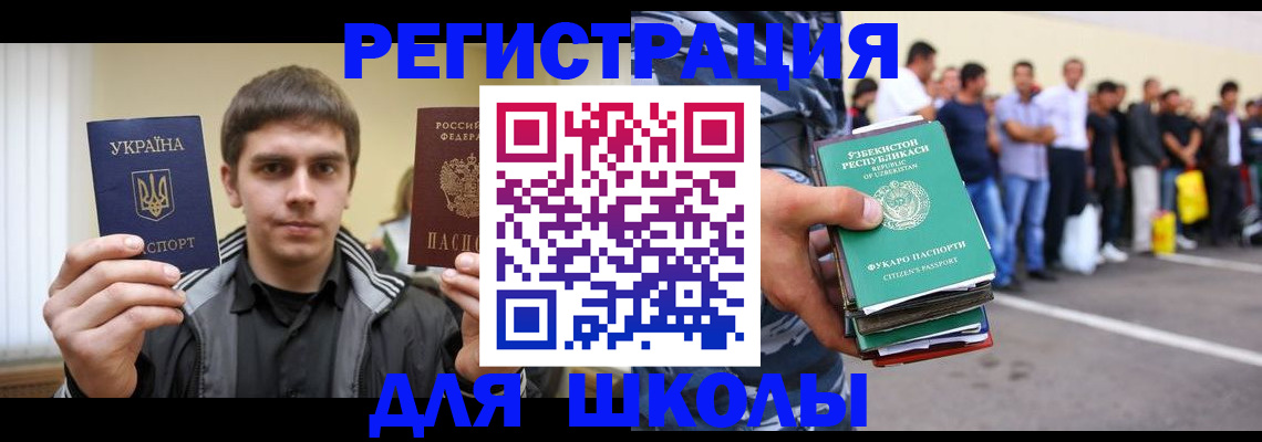 временная регистрация в квартире в Таганроге