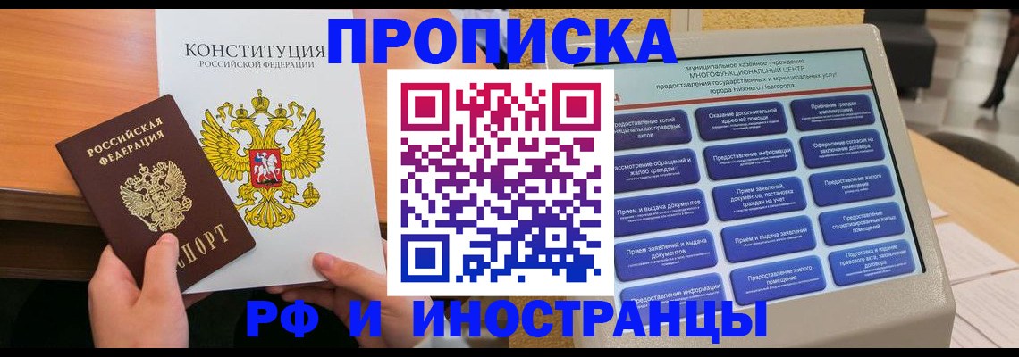 временная регистрация недорого в Таганроге