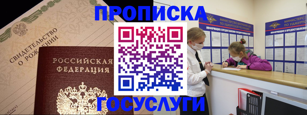 регистрация в Таганроге