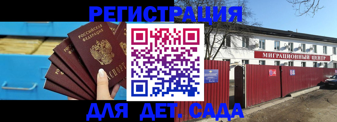 временная регистрация для всех в Таганроге